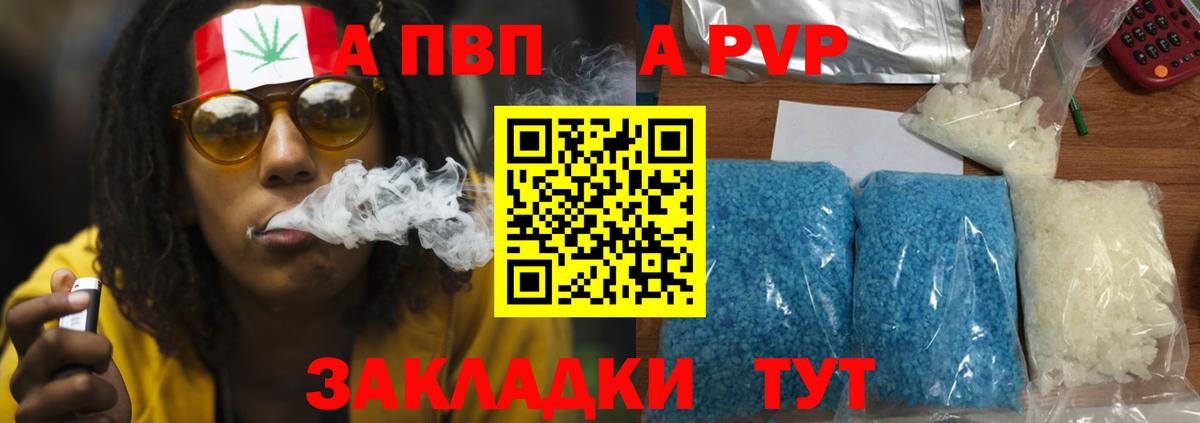 A PVP VHQ Камышин
