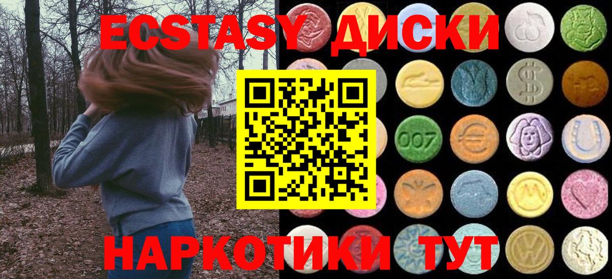 Экстази Cube  Экстази  Ecstasy Cube  купить закладку  Вход с VPN  Камышин 