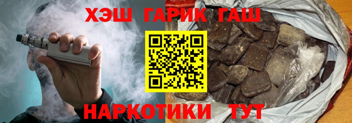 Гашиш гашик  Вход с VPN  где купить наркоту  Гашиш 40% ТГК  Камышин 
