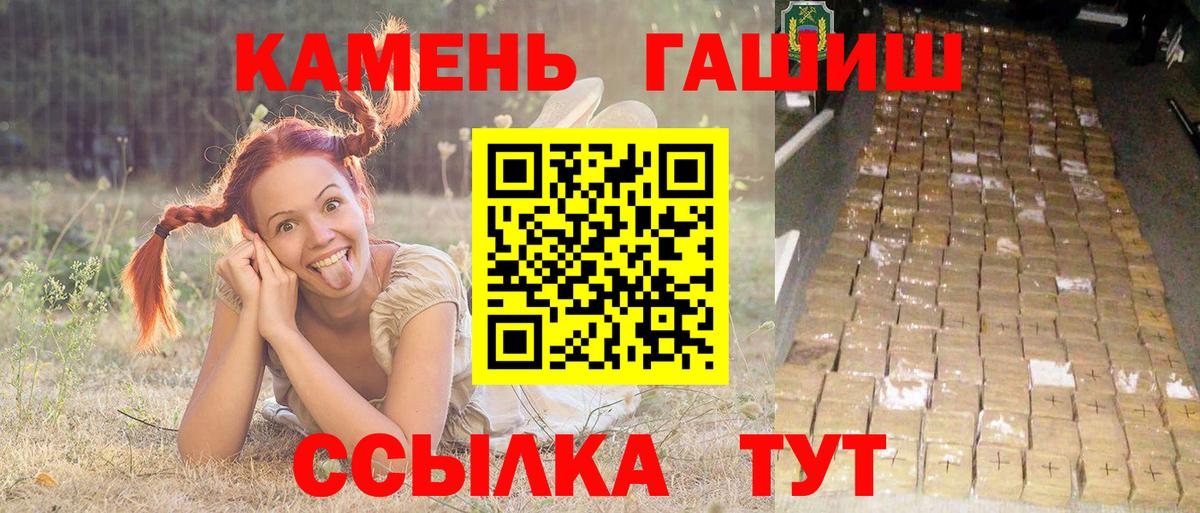 ГАШИШ Premium Камышин