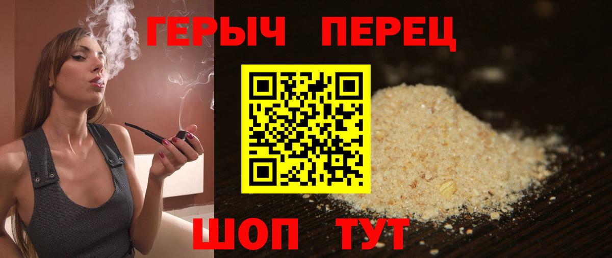 Героин белый  Вход с VPN  Героин  Камышин 