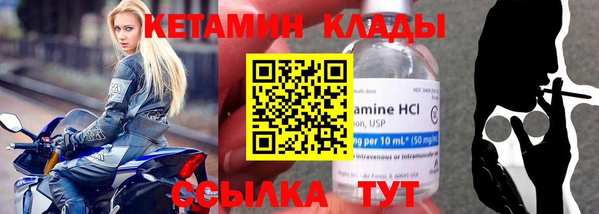 КЕТАМИН VHQ  Кетамин ketamine  Камышин  Вход с VPN 