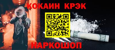 кокаин VHQ Бийск