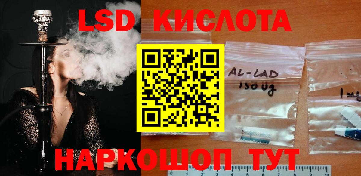 Лсд 25 экстази ecstasy Камышин