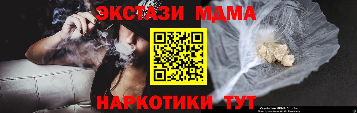 МДМА crystal  MDMA VHQ  МДМА  Вход с VPN  Камышин 