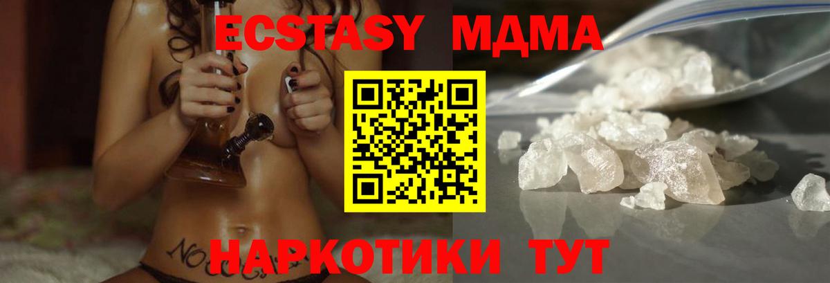 MDMA Molly Камышин