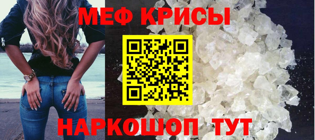Меф мука Камышин