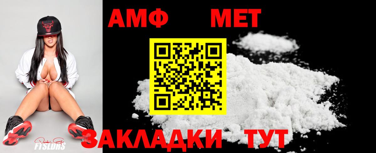 Камышин  МЕТАМФЕТАМИН Декстрометамфетамин 99.9%  Вход с VPN 