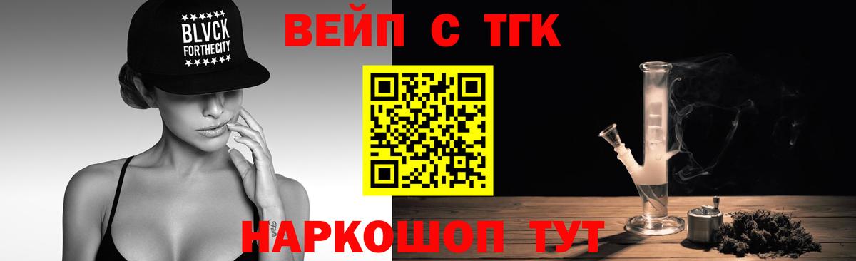 Дистиллят ТГК гашишное масло  Вход с VPN  Камышин 